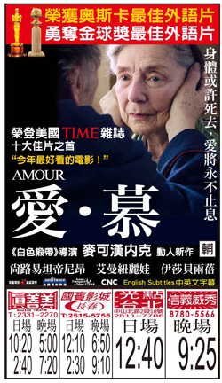 愛慕上映時刻表0329 愛慕上映時刻表0329