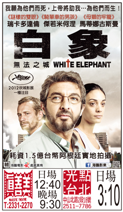 白象上映時刻表0329小圖 白象上映時刻表0329小圖