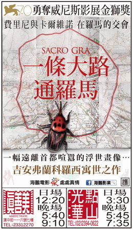 一條大路通羅馬 上映時刻表1030613 一條大路通羅馬 上映時刻表1030613