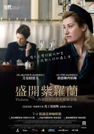 盛開紫羅蘭 中文海報 盛開紫羅蘭 中文海報