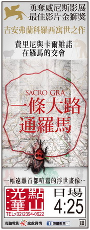 一條大路通羅馬 上映時刻表1030628-1030629 一條大路通羅馬 上映時刻表1030628-1030629