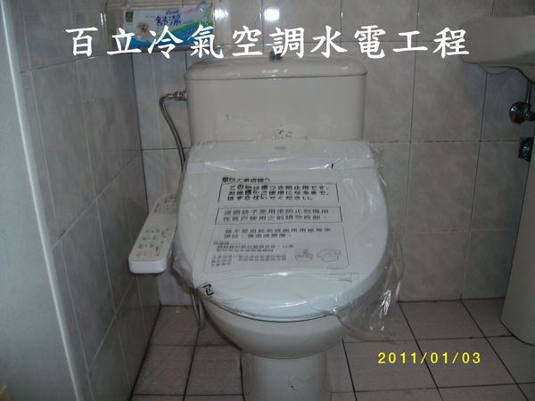 百立冷氣空調工程(服務項目)