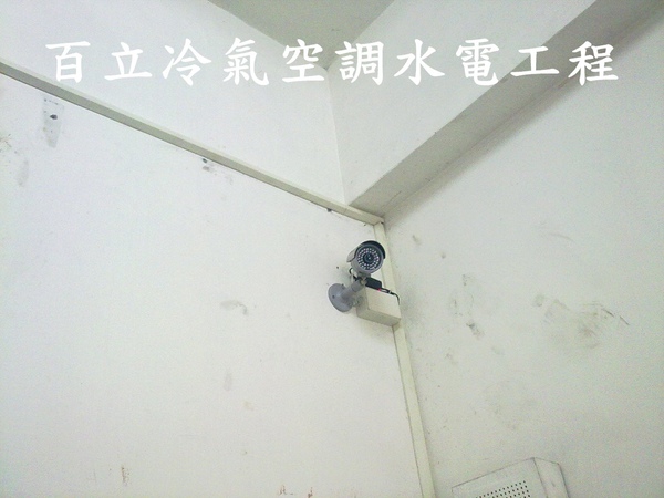 百立冷氣空調工程(服務項目)