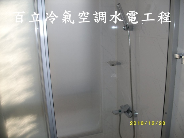 百立冷氣空調工程(服務項目)