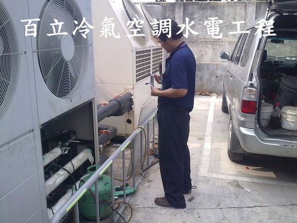 百立冷氣空調工程(服務項目)