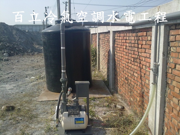 百立冷氣空調工程(服務項目)