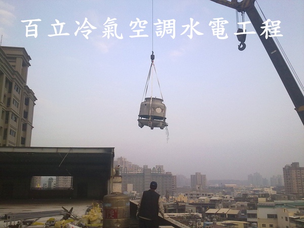 百立冷氣空調工程(服務項目)