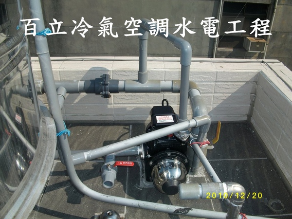 百立冷氣空調工程(服務項目)