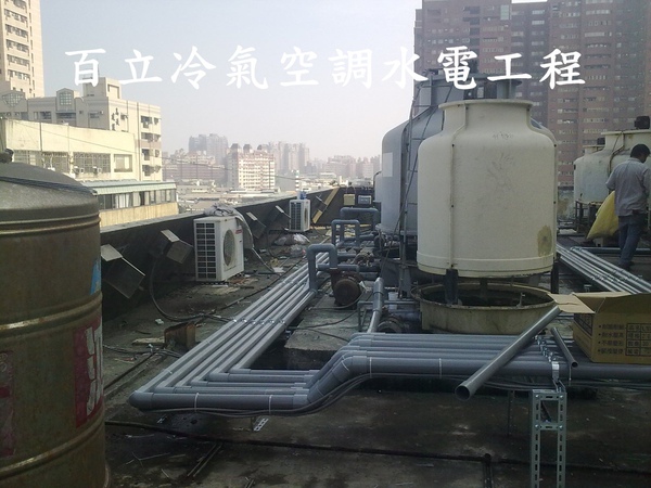 百立冷氣空調工程(服務項目)
