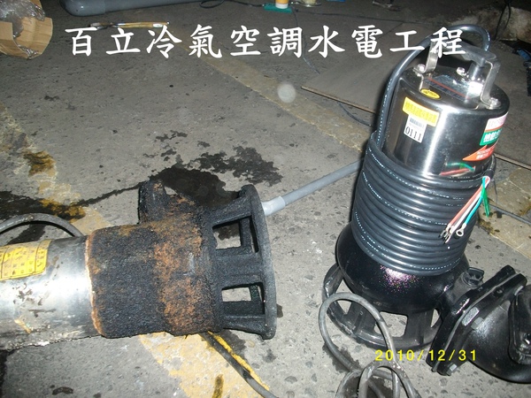 百立冷氣空調工程(服務項目)