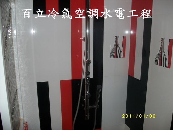 百立冷氣空調工程(服務項目)