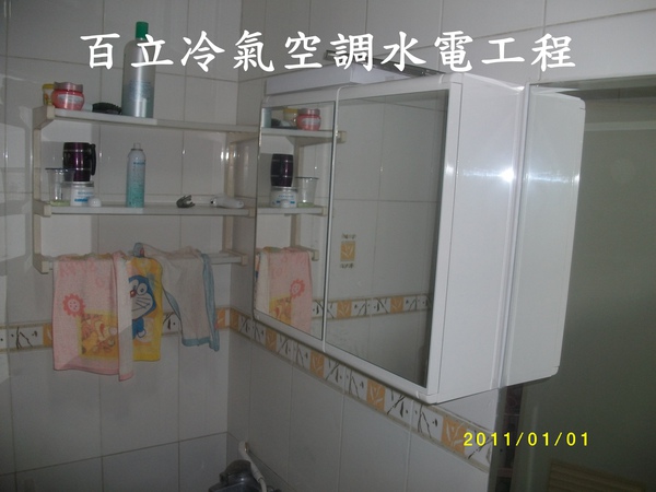 百立冷氣空調工程(服務項目)