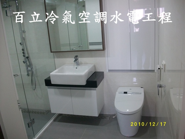 百立冷氣空調工程(服務項目)