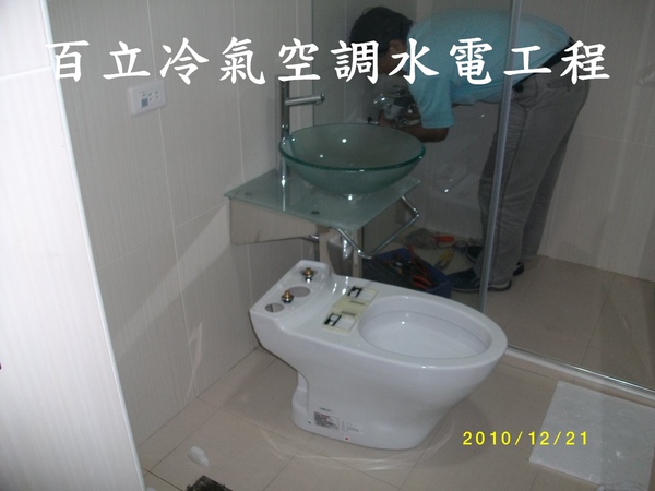 百立冷氣空調工程(服務項目)