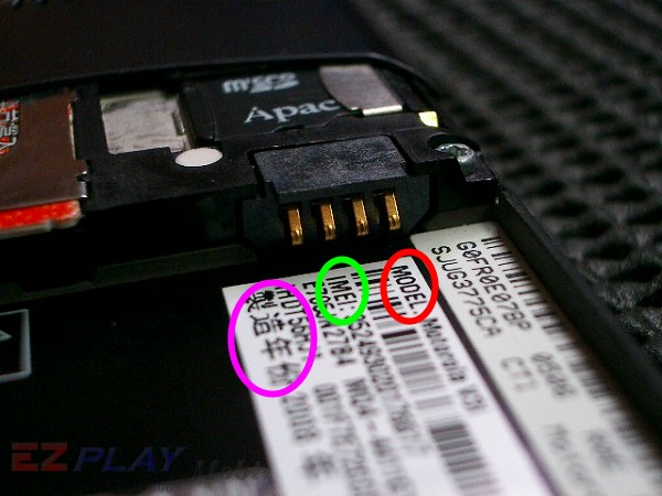 送修须知:要怎么看htc的型号?+@+中和三星HT