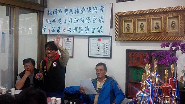 104領隊會議0328-07 104領隊會議0328-07