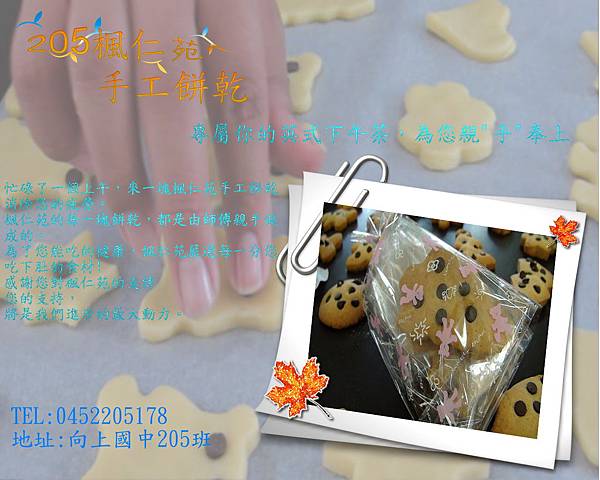 手工餅乾20527.jpg