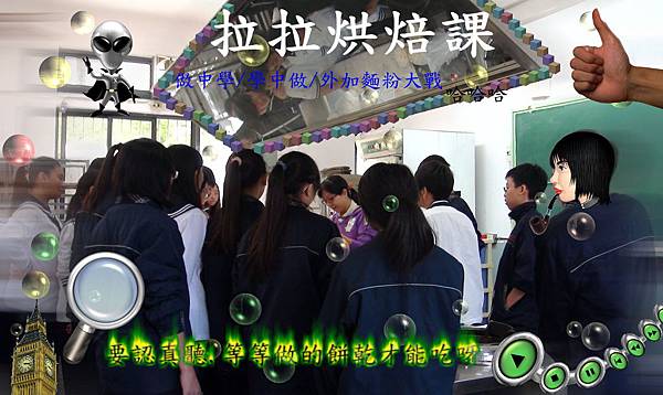 拉拉烘焙課20521- 1.jpg