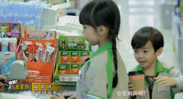 全家小小店長2 全家小小店長2