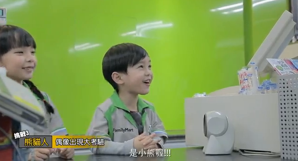 全家小小店長3 全家小小店長3