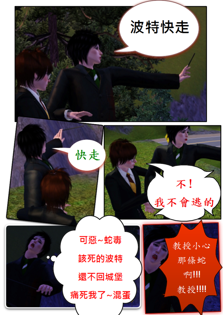 监狱学院h同人_hp同人耽美文_监狱学园同人H彩 ...