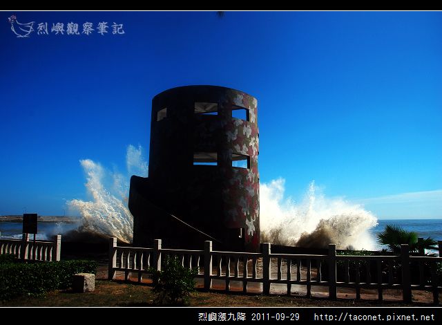 烈嶼漲九降_18.jpg 烈嶼漲九降_18.jpg