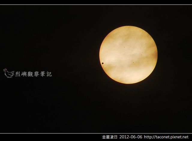 金星凌日_05 金星凌日_05