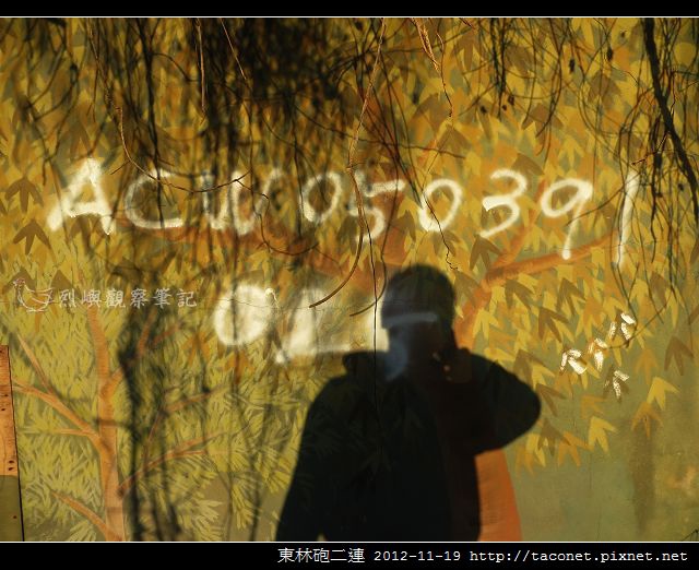 東林砲二連_06 東林砲二連_06