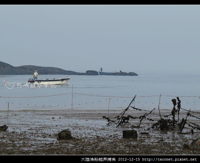 越界捕魚_03 越界捕魚_03
