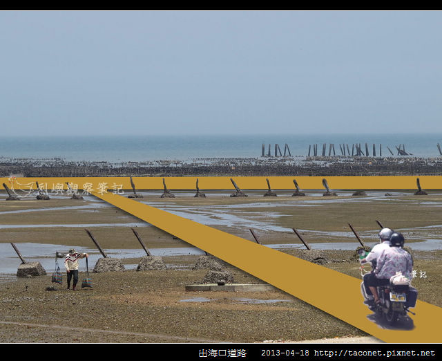 出海口道路_13 出海口道路_13