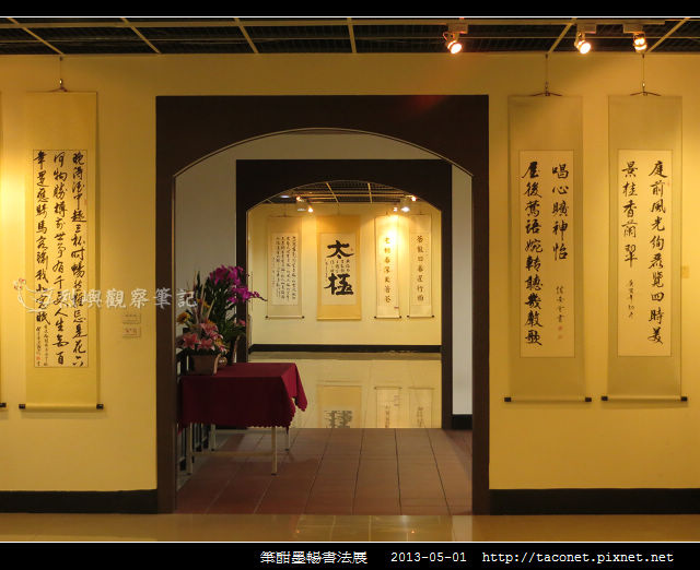 筆酣墨暢書法展_21 筆酣墨暢書法展_21