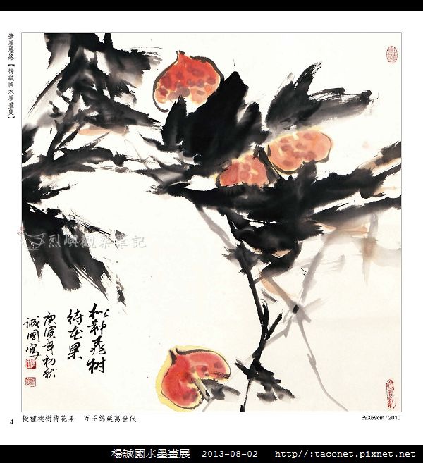 楊誠國水墨畫展_02.jpg 楊誠國水墨畫展_02.jpg