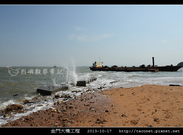 金門大橋工程201310_02.jpg 金門大橋工程201310_02.jpg
