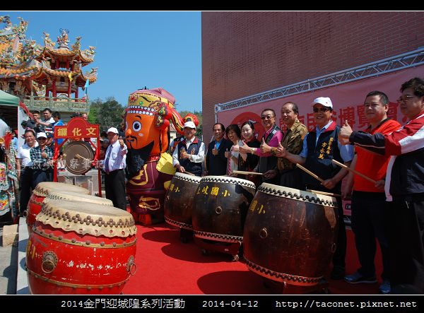 2014金門迎城隍系列活動_03.jpg 2014金門迎城隍系列活動_03.jpg
