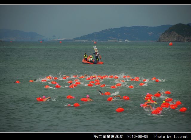 第二屆金廈泳渡_29.jpg 第二屆金廈泳渡_29.jpg
