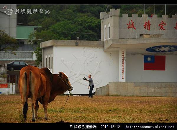 烈嶼綜合運動場_01.jpg 烈嶼綜合運動場_01.jpg