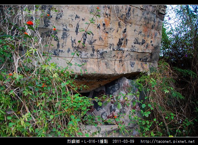 烈嶼鄉。L-016-1據點_20.jpg 烈嶼鄉。L-016-1據點_20.jpg