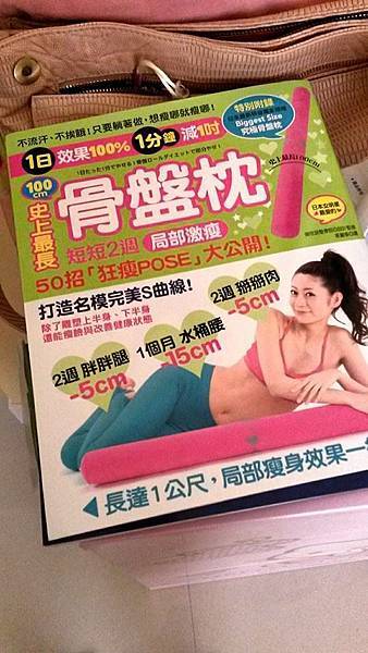 骨盤枕.jpg 骨盤枕.jpg