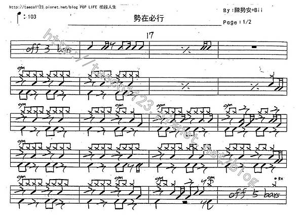 陳勢安+Bii-勢在必行 鼓譜.jpg 陳勢安+Bii-勢在必行 鼓譜.jpg