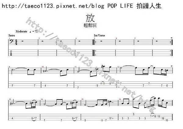 輕鬆玩-放 BASS譜(GP) 輕鬆玩-放 BASS譜(GP)