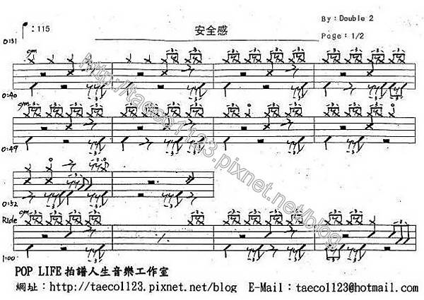 Double 2-安全感 鼓譜 Double 2-安全感 鼓譜