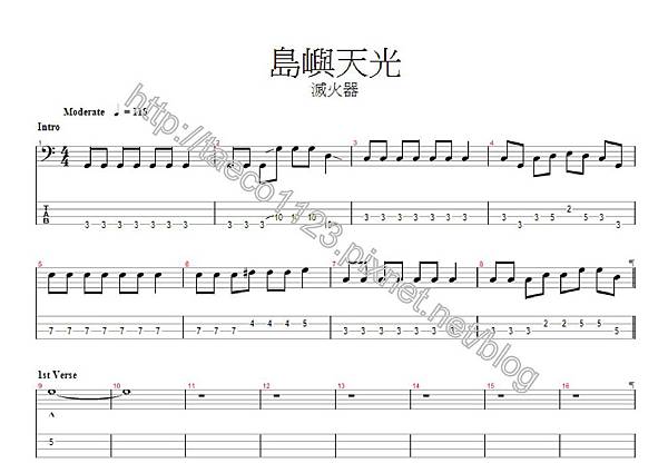 滅火器-島嶼天光 BASS譜(GP) 滅火器-島嶼天光 BASS譜(GP)