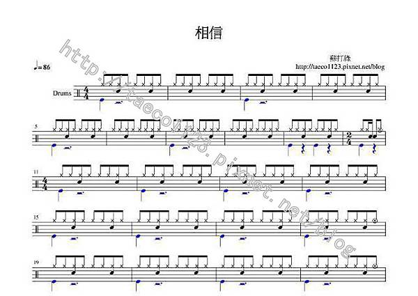 蘇打綠-相信 鼓譜(OVE) 蘇打綠-相信 鼓譜(OVE)