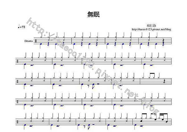 蘇打綠-無眠 鼓譜(OVE) 蘇打綠-無眠 鼓譜(OVE)