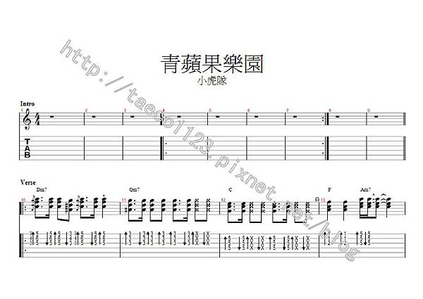 小虎隊-青蘋果樂園 吉他譜(GP) 小虎隊-青蘋果樂園 吉他譜(GP)