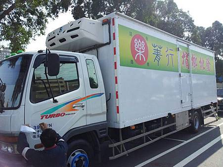 樂菁行 樂菁行