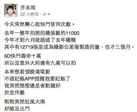 螢幕快照 2014-06-07 下午10.00.24