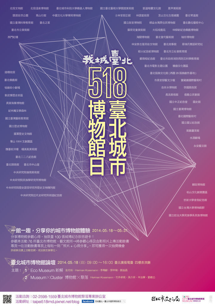 518城博日海報_140421out