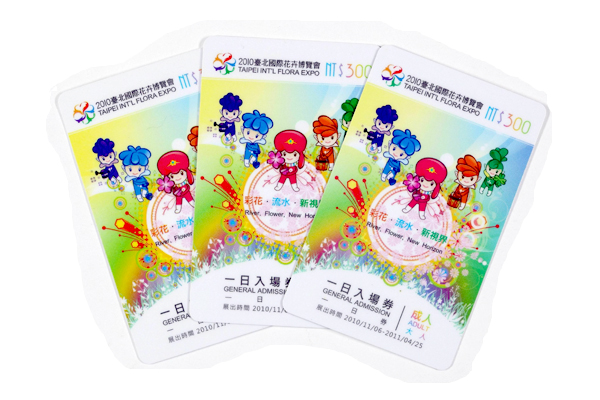 即日起花博第2波團購門票最低票價150元，相當於原票價打5折