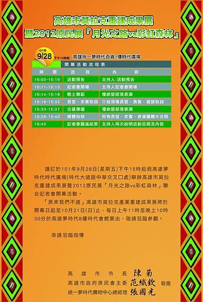 重建成果展邀請卡2